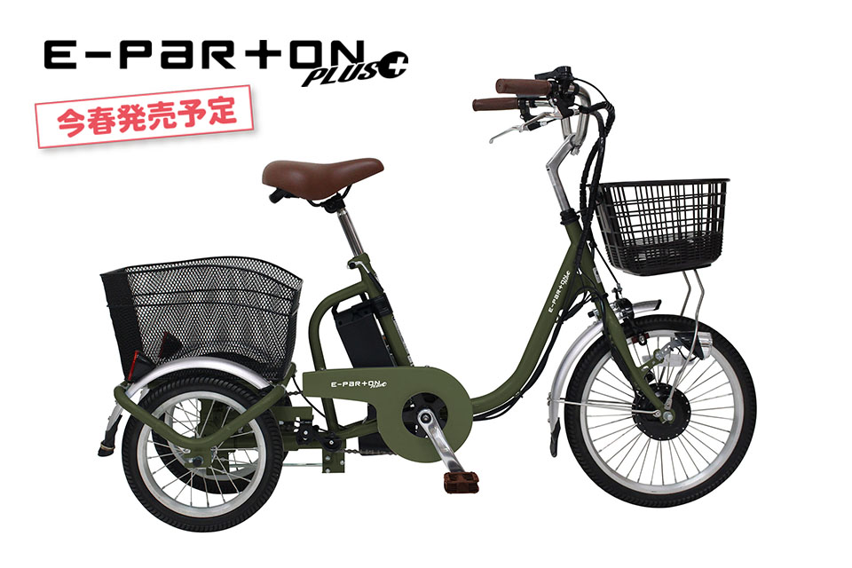 自転車：BEPN18PN